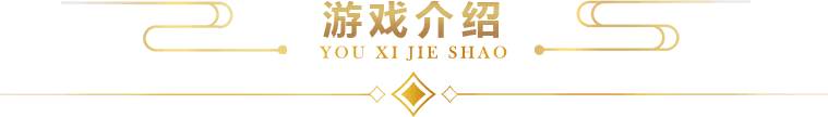装备展示